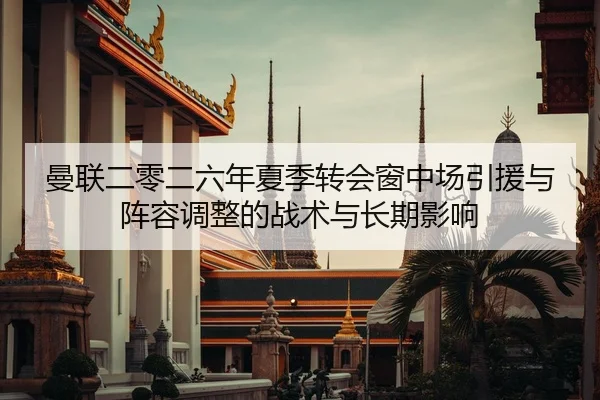 man-lian-er-ling-er-liu-nian-xia-ji-zhuan-hui-chuang-zhong-chang-yin-yuan-yu-zhen-rong-tiao-zheng-de-zhan-shu-yu-chang-2-747.jpg